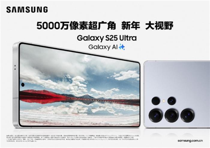 AI影像技術升級 用三星Galaxy S25系列捕捉每一個靈感瞬間