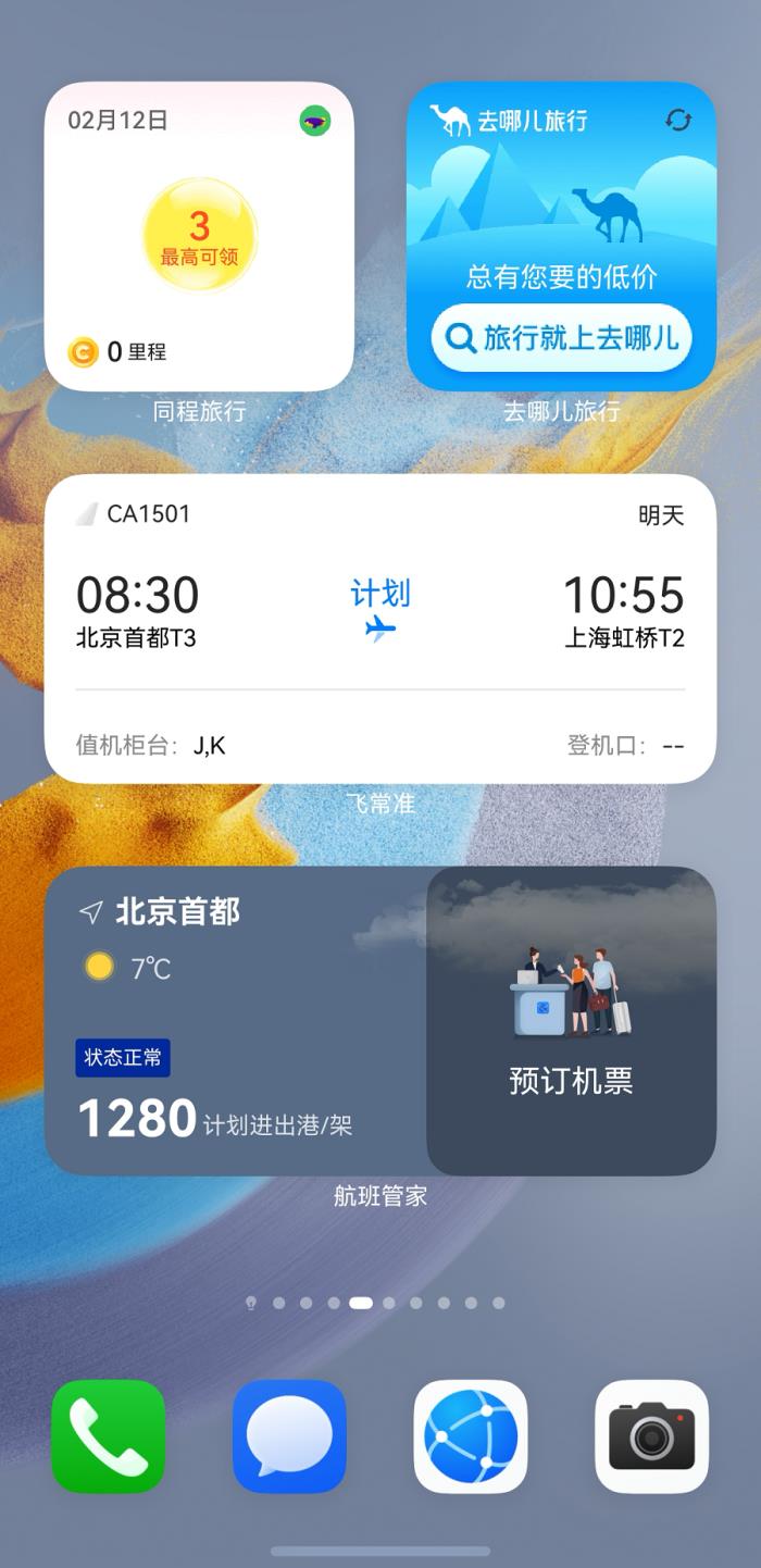 原生鴻蒙服務(wù)卡片這波體驗拉滿，快來解鎖手機桌面的正確打開方式