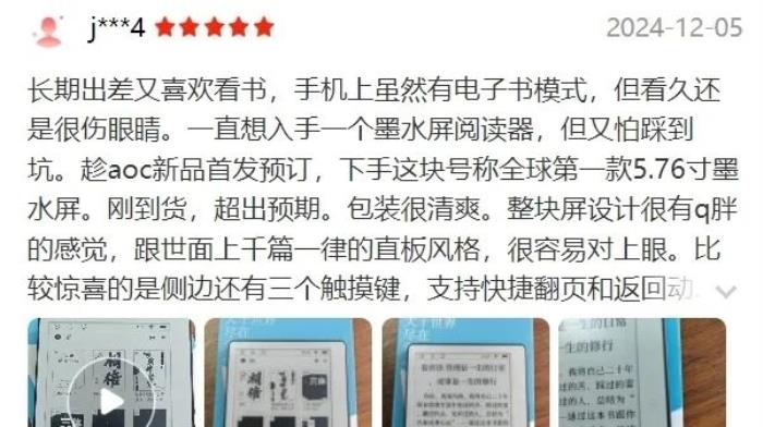 好書啟新歲，閱讀無止境！揭秘AOC小Q閱讀器的8大“熱銷密碼”