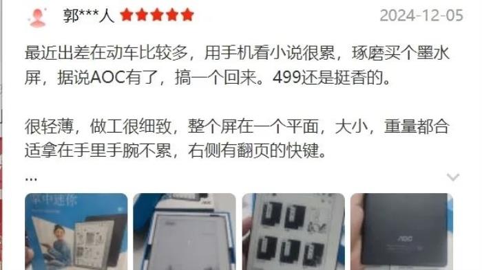 好書啟新歲，閱讀無止境！揭秘AOC小Q閱讀器的8大“熱銷密碼”