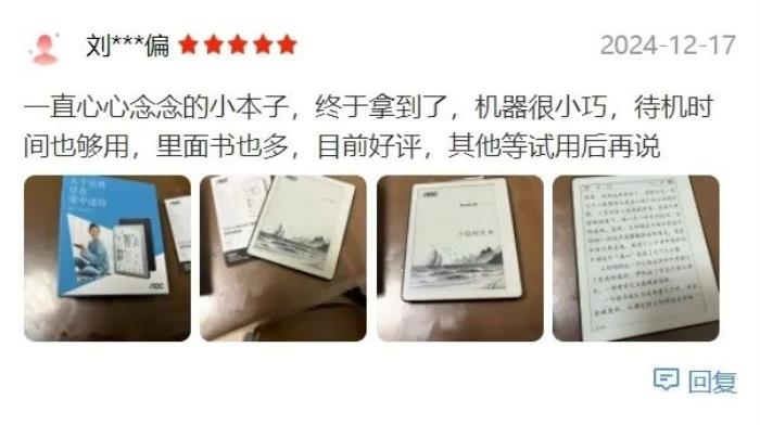 好書啟新歲，閱讀無止境！揭秘AOC小Q閱讀器的8大“熱銷密碼”