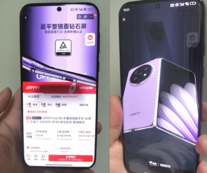 2月20日OPPO Find N5發(fā)布 京東先人一步下單限量贈(zèng)PLUS會員京典年卡