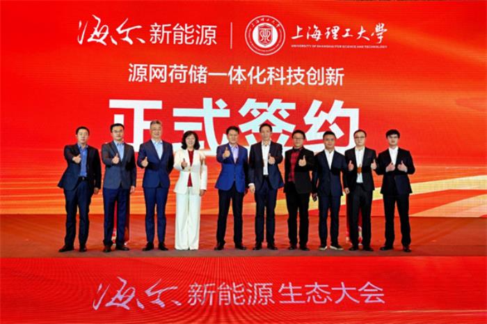 以AI重塑行業(yè)，海爾新能源發(fā)布具備數(shù)智科技創(chuàng)新力的源網(wǎng)荷儲(chǔ)解決方案