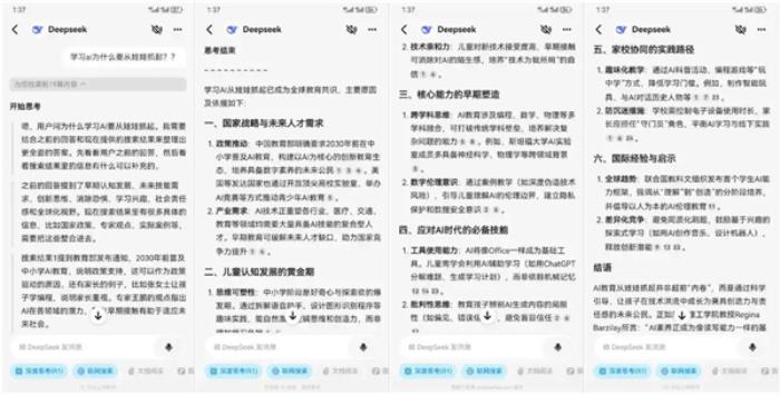 接入DeepSeek-R1滿血版，問小白成“Deepseek難民”完美替代方案