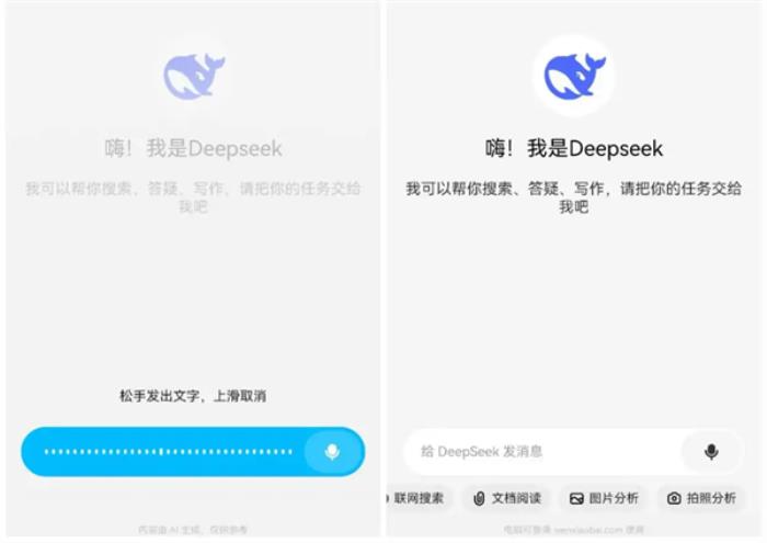 接入DeepSeek-R1滿血版，問小白成“Deepseek難民”完美替代方案