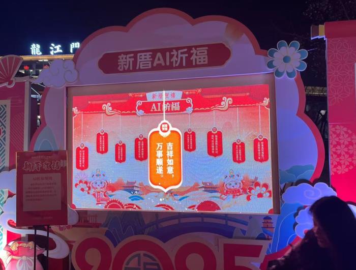 信也科技助力非遺創(chuàng)新 福清元宵燈會千燈繪盛景