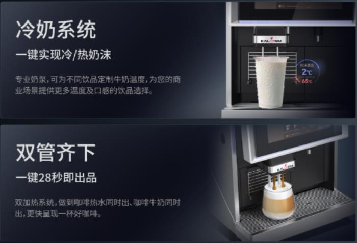 解鎖酒店新風(fēng)尚：咖樂(lè)美Y685全自動(dòng)咖啡機(jī)，每一杯都是星級(jí)享受