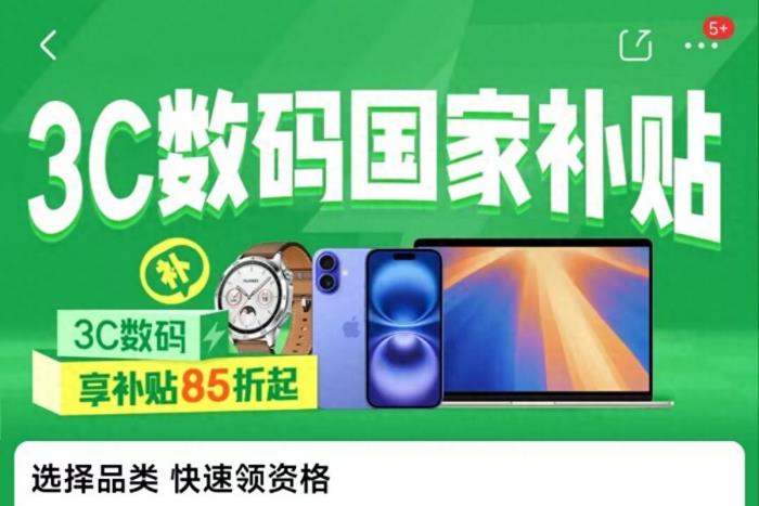 手機(jī)國(guó)補(bǔ)政策2月17日最新消息：國(guó)補(bǔ)后的蘋(píng)果和華為手機(jī)性?xún)r(jià)比爆棚，旗艦手機(jī)跌至“真香”價(jià)！
