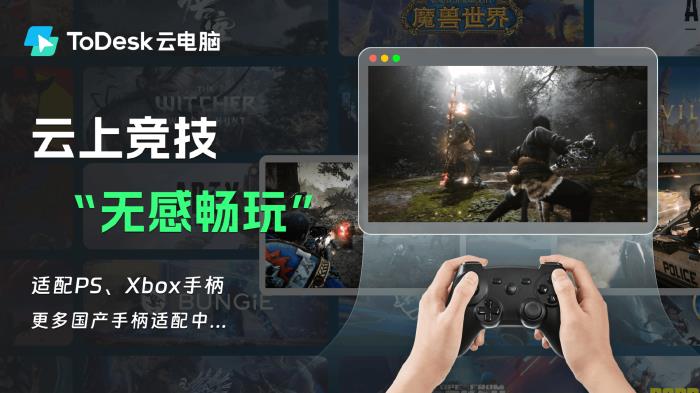 突破1億用戶選擇背后：ToDesk云電腦再出發(fā)，獲評(píng)“年度最佳云端生產(chǎn)力解決方案”