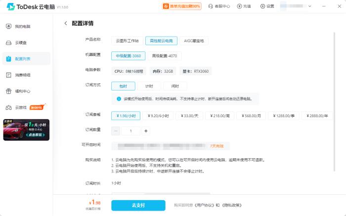 突破1億用戶選擇背后：ToDesk云電腦再出發(fā)，獲評(píng)“年度最佳云端生產(chǎn)力解決方案”