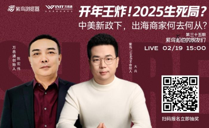 開(kāi)年王炸！2025生死局？