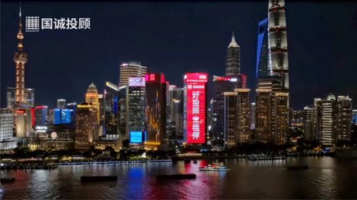 國誠投顧：堅持破立并舉，創(chuàng)新行穩(wěn)致遠(yuǎn)