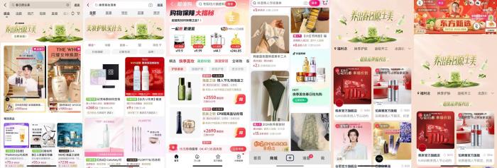 護(hù)膚美妝品類(lèi)活動(dòng)開(kāi)啟，和抖音電商一起「養(yǎng)出春日原生美」！