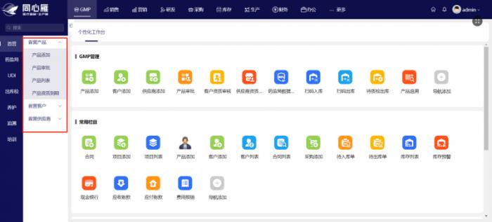 智能監(jiān)管，規(guī)范先行：同心雁S-ERP賦能醫(yī)療器械企業(yè)實(shí)現(xiàn)首營(yíng)數(shù)智化管理