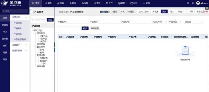 智能監(jiān)管，規(guī)范先行：同心雁S-ERP賦能醫(yī)療器械企業(yè)實(shí)現(xiàn)首營(yíng)數(shù)智化管理