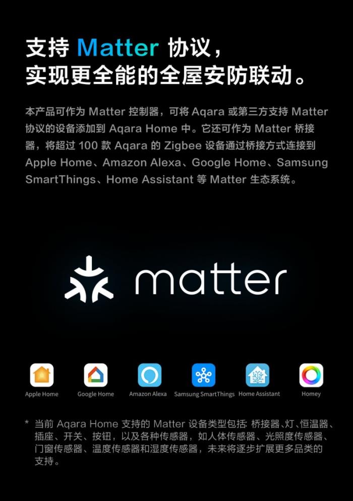 Aqara G5 Pro：首款HomeKit黑光全彩AI攝像機發(fā)布