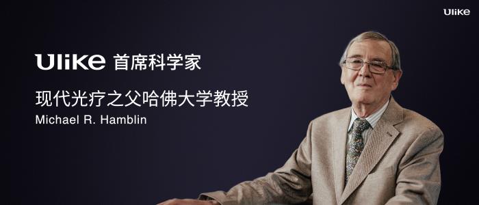 全球銷量第一的脫毛儀品牌Ulike發(fā)布超級脫毛技術 或將實現(xiàn)永久脫毛