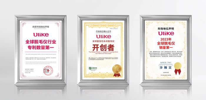 全球銷量第一的脫毛儀品牌Ulike發(fā)布超級脫毛技術 或將實現(xiàn)永久脫毛