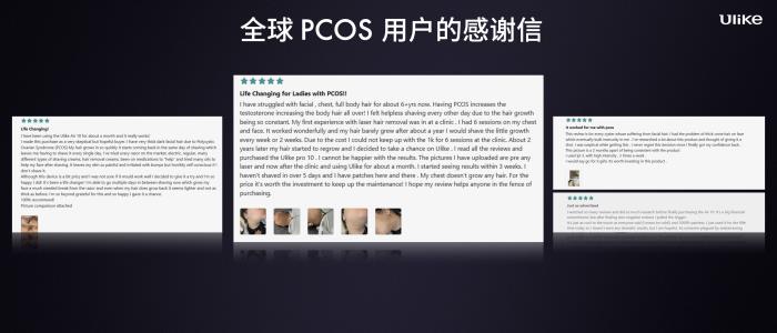 全球銷量第一的脫毛儀品牌Ulike發(fā)布超級脫毛技術 或將實現(xiàn)永久脫毛