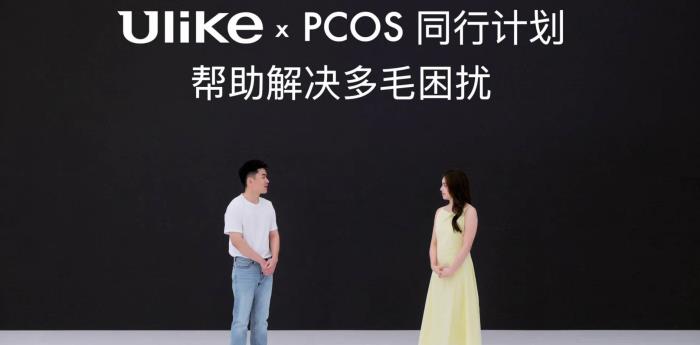 全球銷量第一的脫毛儀品牌Ulike發(fā)布超級脫毛技術 或將實現(xiàn)永久脫毛