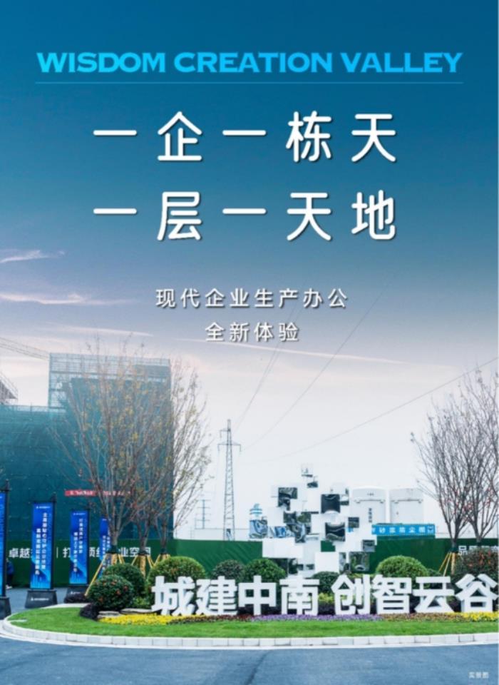 中南高科·城建中南創(chuàng)智云谷項(xiàng)目榮獲雙獎(jiǎng)加冕！砥礪奮進(jìn)譜新篇