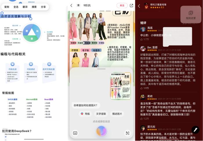 長(zhǎng)按取詞識(shí)圖So easy！原生鴻蒙獨(dú)有“統(tǒng)一識(shí)別提取”超便捷！
