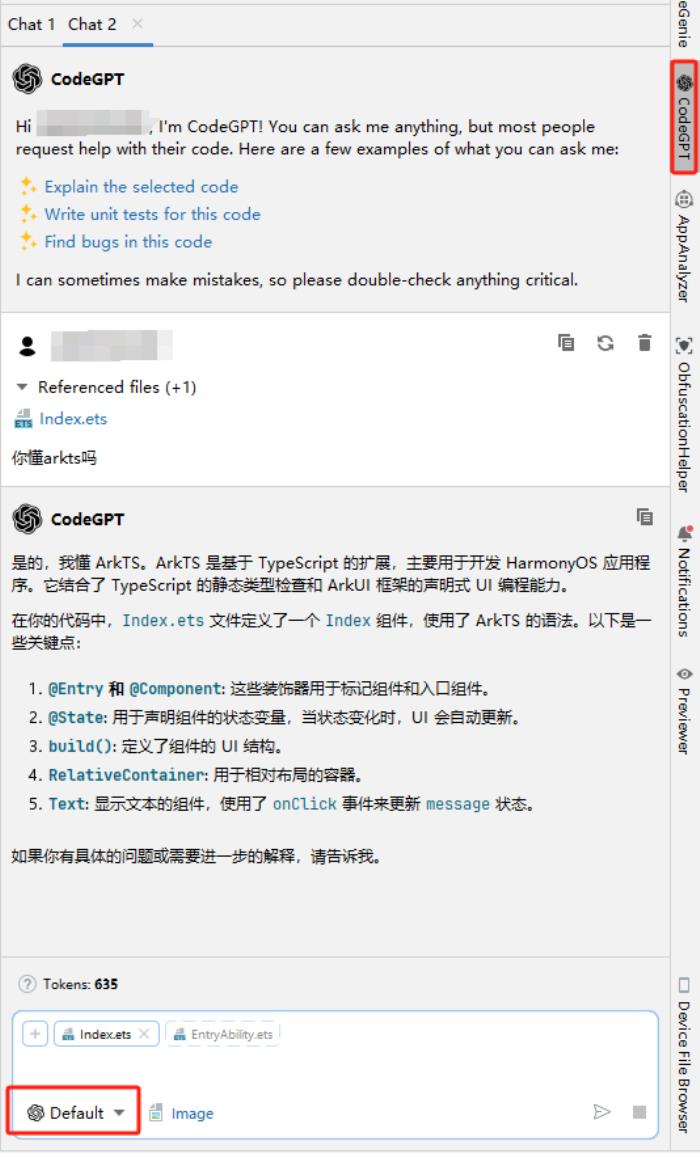 鴻蒙原生應(yīng)用開發(fā)也可以使用DeepSeek了！