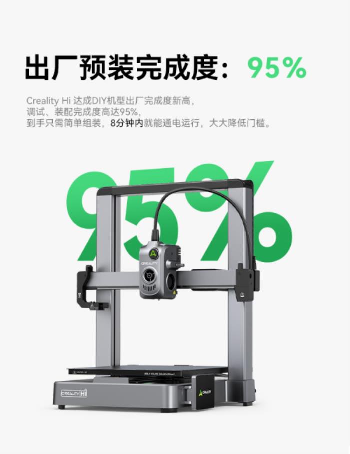 創(chuàng)想三維Creality Hi Combo重磅上市 多色3D打印新選擇 創(chuàng)想三維Creality Hi Combo重磅上市 多色3D打印新選擇