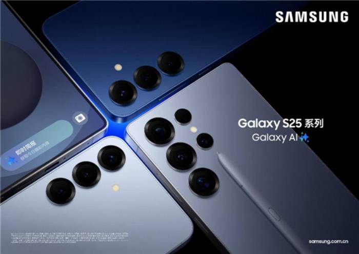 三星深耕本地化服務創(chuàng)新 Galaxy S25系列升級你的生活方式
