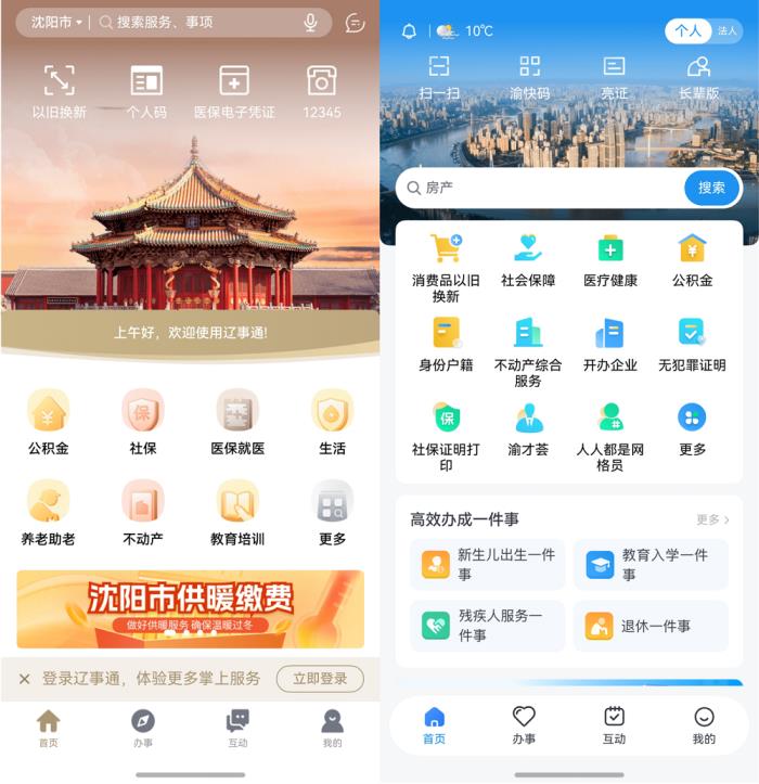 政務App加速“鴻蒙化”！遼事通、渝快辦變身“全場景辦事神器”