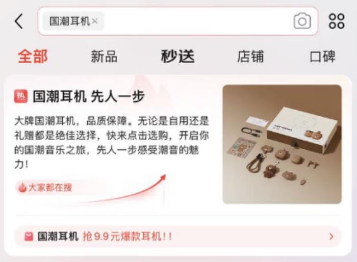 京東持續(xù)上新國(guó)潮耳機(jī) 韶音山水倍思等新品享直降、免息等優(yōu)惠
