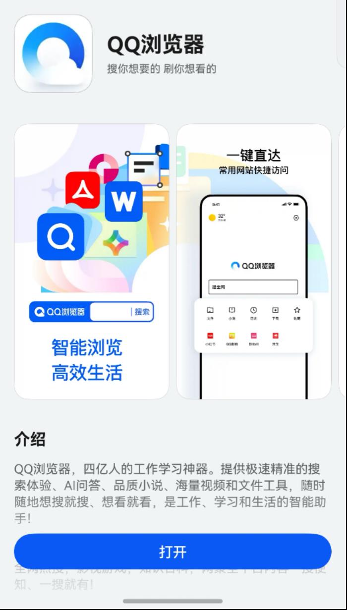 從追趕者到領(lǐng)跑者：鴻蒙原生版QQ瀏覽器如何重構(gòu)移動端體驗創(chuàng)新？