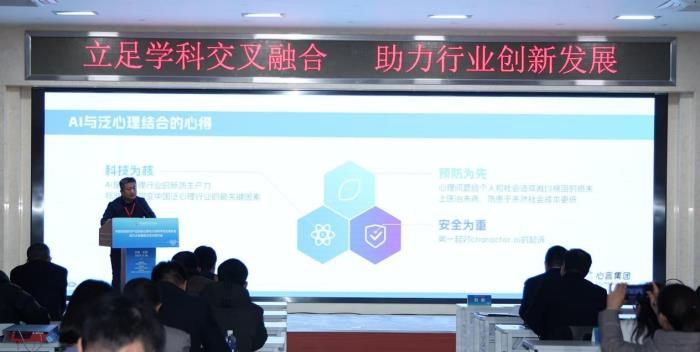 心言集團任永亮談AI與泛心理結(jié)合：科技為核、預(yù)防為先、安全為重
