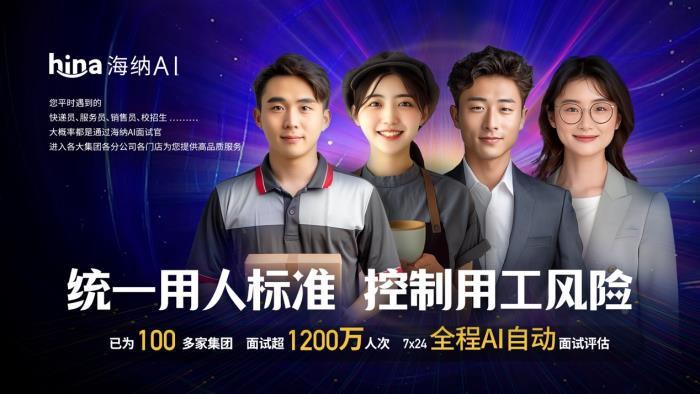 海納AI獲5000萬(wàn)融資:多模態(tài)算法+億級(jí)數(shù)據(jù),領(lǐng)跑AI招聘技術(shù)革命