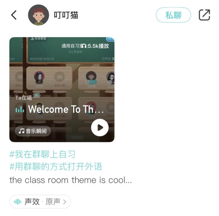 聲動心弦，語通世界：兩個都市青年的 Soul App “聲音實(shí)驗(yàn)”