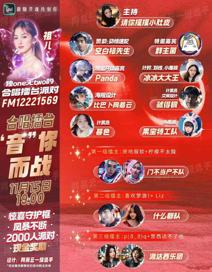 聲動心弦，語通世界：兩個都市青年的 Soul App “聲音實(shí)驗(yàn)”