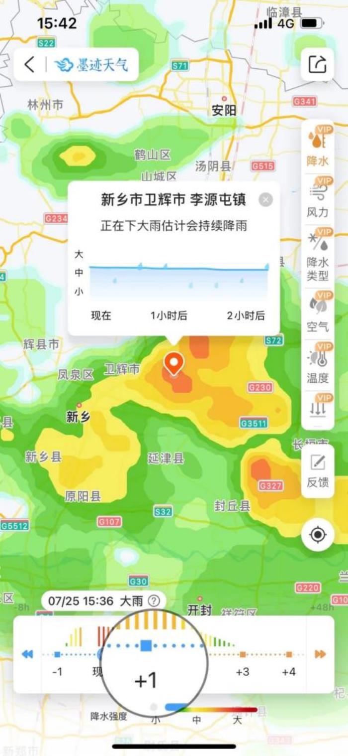 墨跡天氣好用嗎？一起來解鎖更多功能
