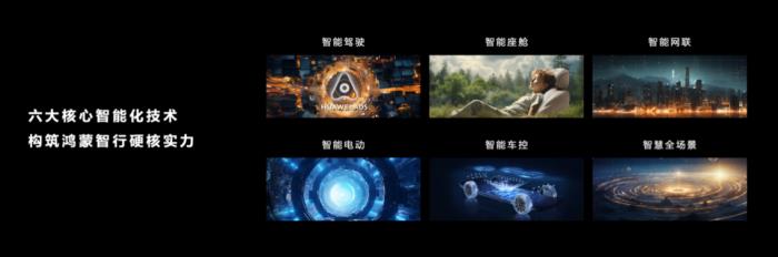 智能技術(shù)再一次突破，鴻蒙智行引領(lǐng)智能汽車邁向自主智能新時代