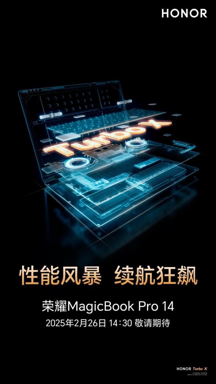 榮耀方飛：MagicBook Pro 14續(xù)航超12小時，首發(fā)離電通電同性能