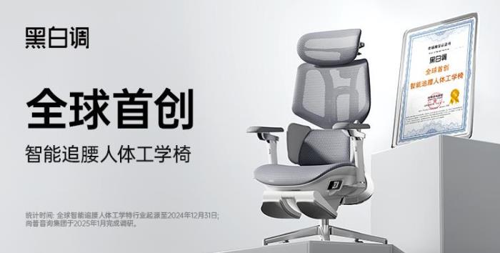 X7榮獲“全球首創(chuàng)智能追腰人體工學(xué)椅”認(rèn)證，引領(lǐng)智能健康辦公新時(shí)代