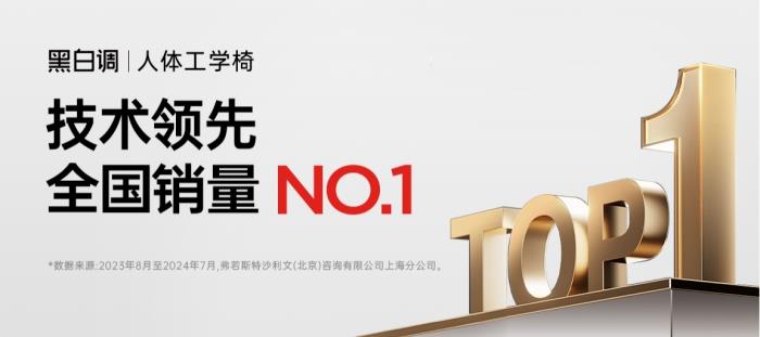 X7榮獲“全球首創(chuàng)智能追腰人體工學(xué)椅”認(rèn)證，引領(lǐng)智能健康辦公新時(shí)代