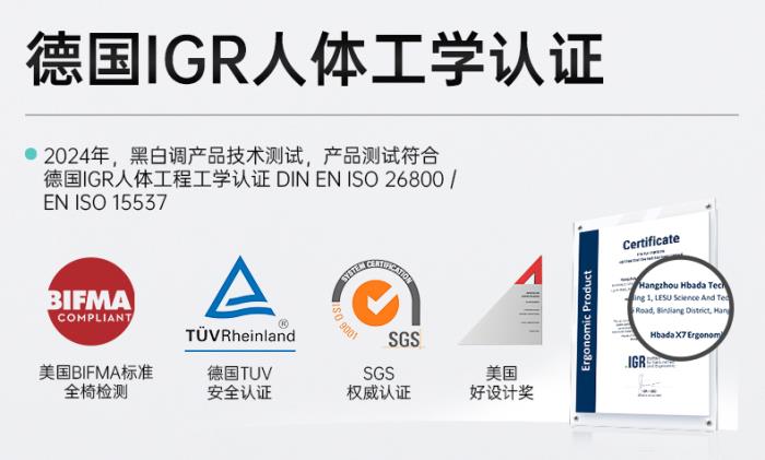 X7榮獲“全球首創(chuàng)智能追腰人體工學(xué)椅”認(rèn)證，引領(lǐng)智能健康辦公新時(shí)代
