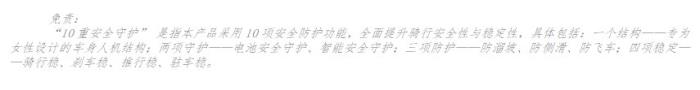 全球熱議！全網(wǎng)刷屏！雅迪摩登系列新品開啟女性出行新紀(jì)元