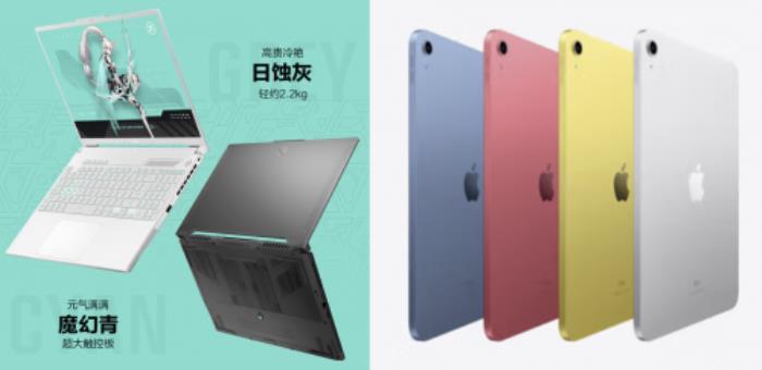 跟著京東大學(xué)生開學(xué)爆款清單換新裝備 買3C數(shù)碼享國(guó)家補(bǔ)貼立省20%