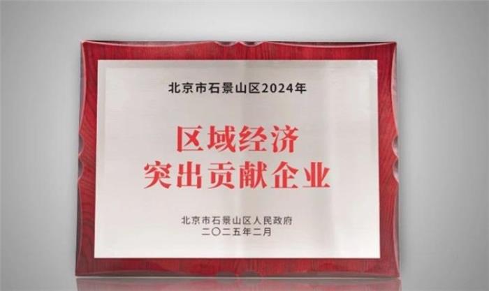 易點云獲評2024年區(qū)域經(jīng)濟突出貢獻十佳企業(yè)