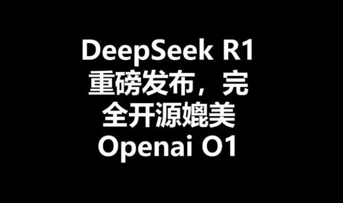 蘋果加快引爆技術(shù)競賽新格局，百度/微美全息DeepSeek開源生態(tài)重構(gòu)商業(yè)版圖