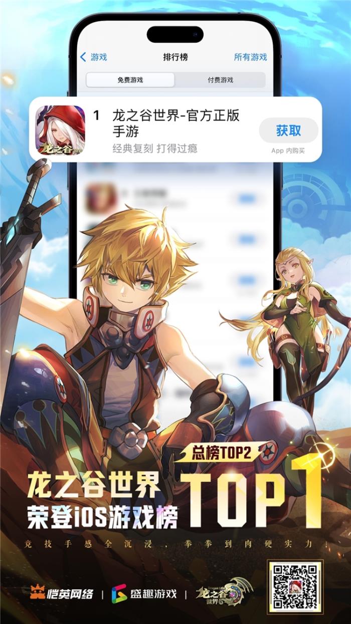 回爐獲新生 盛趣游戲如何以《龍之谷世界》重塑用戶信心