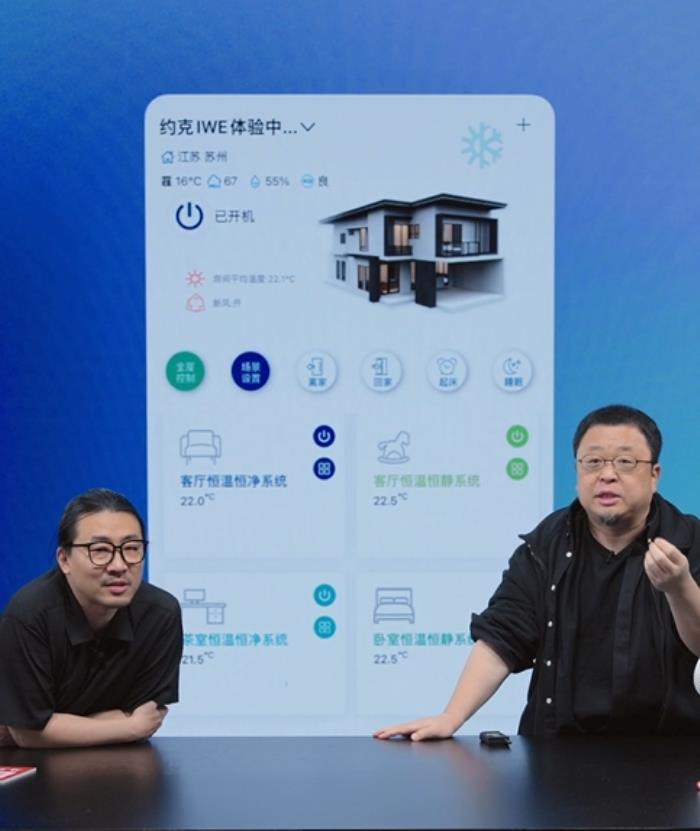 羅永浩聯(lián)袂約克，共創(chuàng)中央空調(diào)直播新紀(jì)元