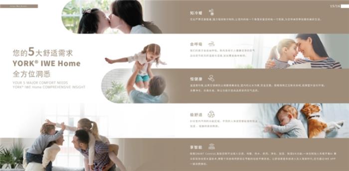 羅永浩聯(lián)袂約克，共創(chuàng)中央空調(diào)直播新紀(jì)元