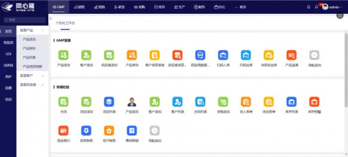 精準(zhǔn)生產(chǎn)，高效排產(chǎn)：同心雁S-ERP助力醫(yī)療器械企業(yè)實(shí)現(xiàn)APS智能排產(chǎn)